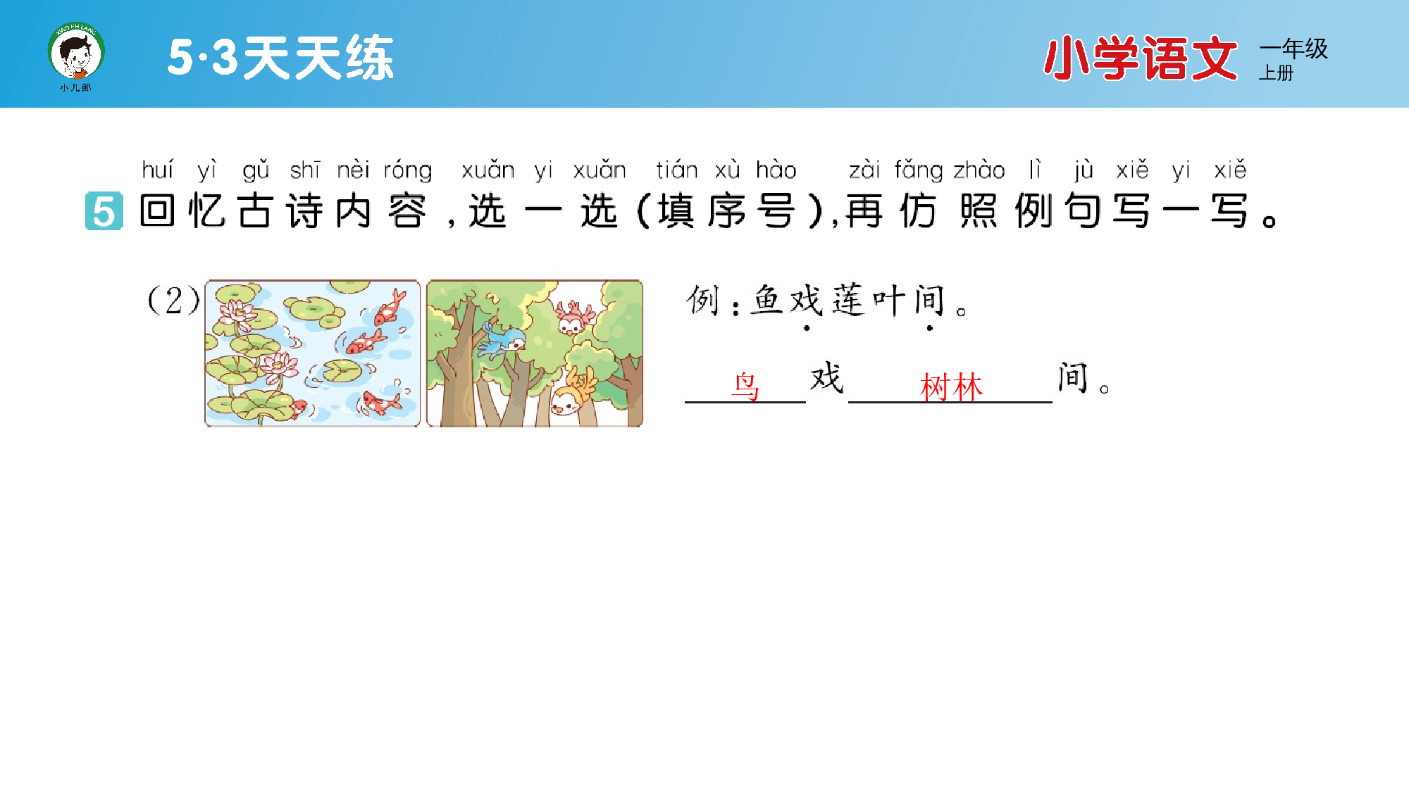 2 江南.pptx 第7页