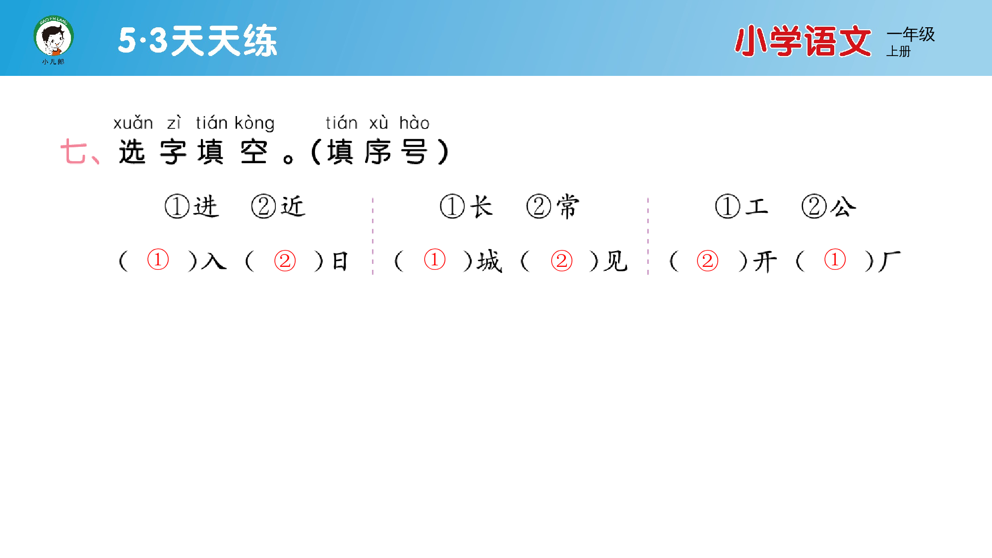 单元素养练习（八）.pptx 第9页