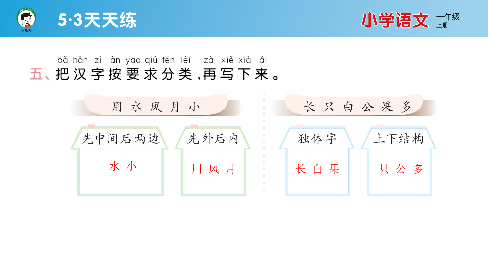 单元素养练习（八）.pptx 第7页