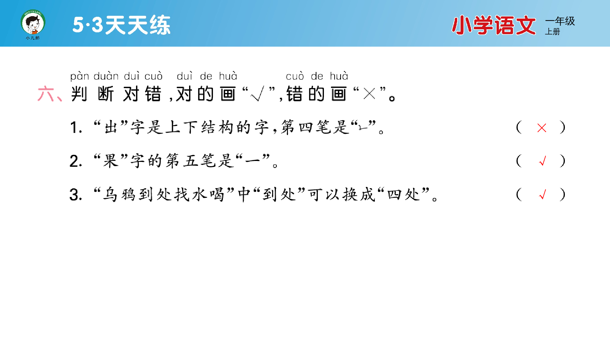 单元素养练习（八）.pptx 第8页