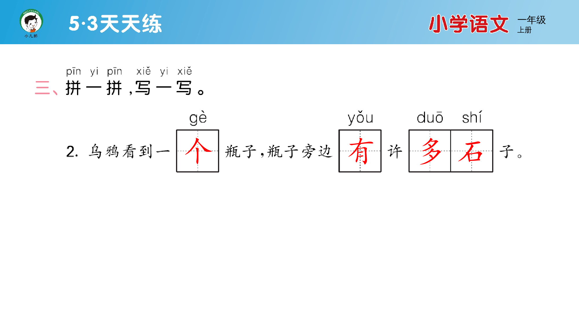 单元素养练习（八）.pptx 第5页