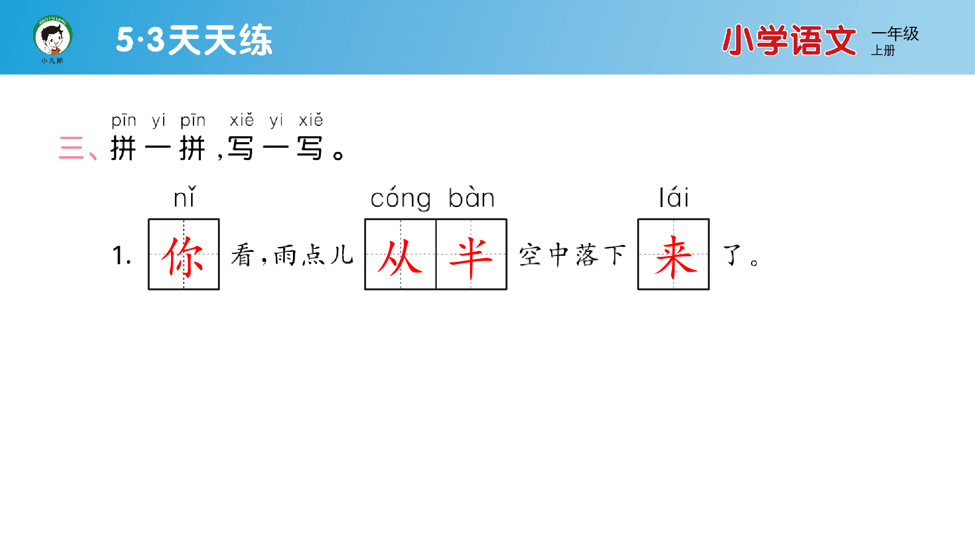 单元素养练习（八）.pptx 第4页