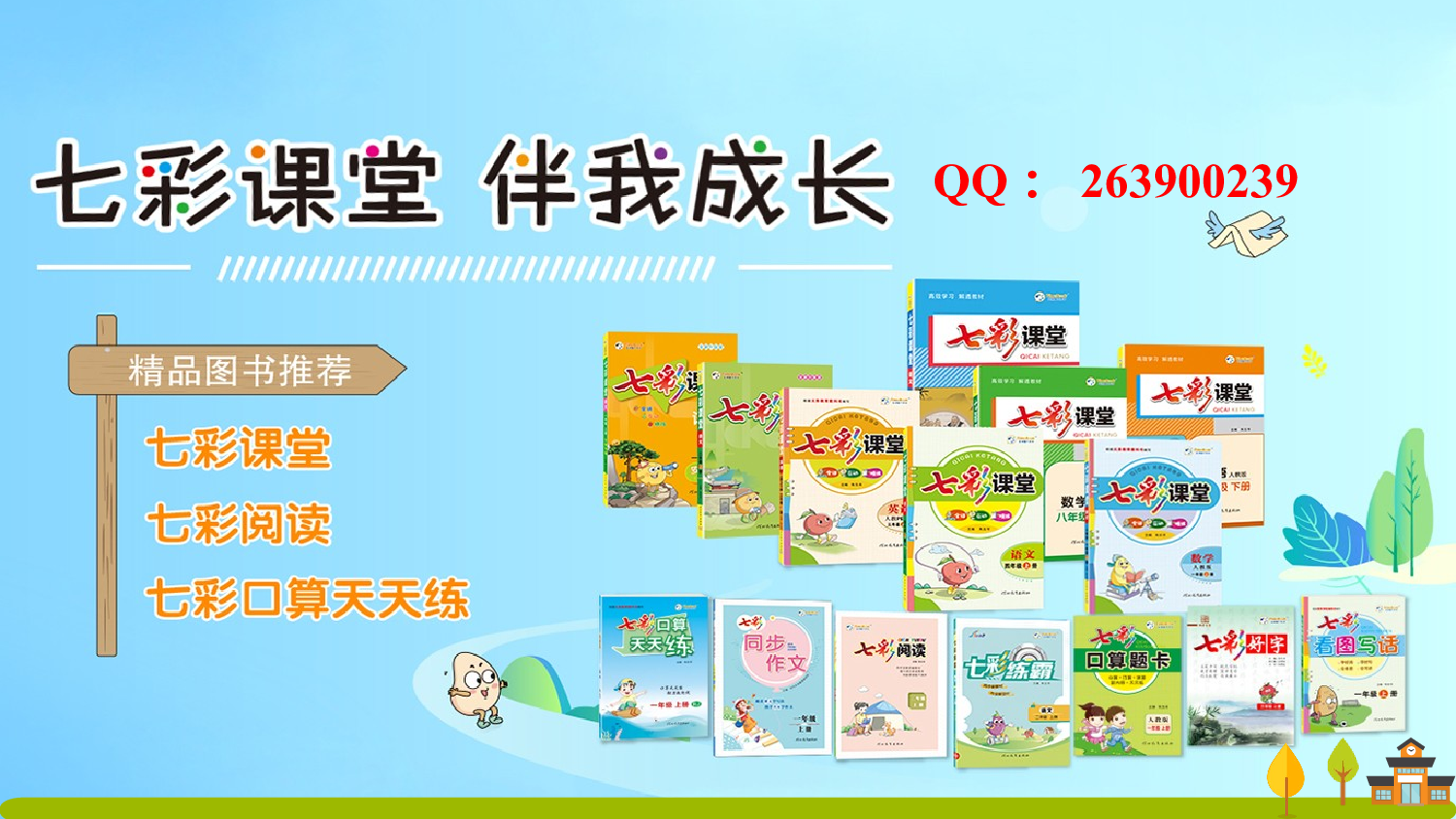 识字7 小书包【优质版】.pptx 第1页