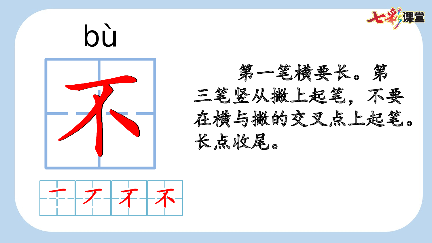 识字7 小书包【新课标版】.pptx 第9页