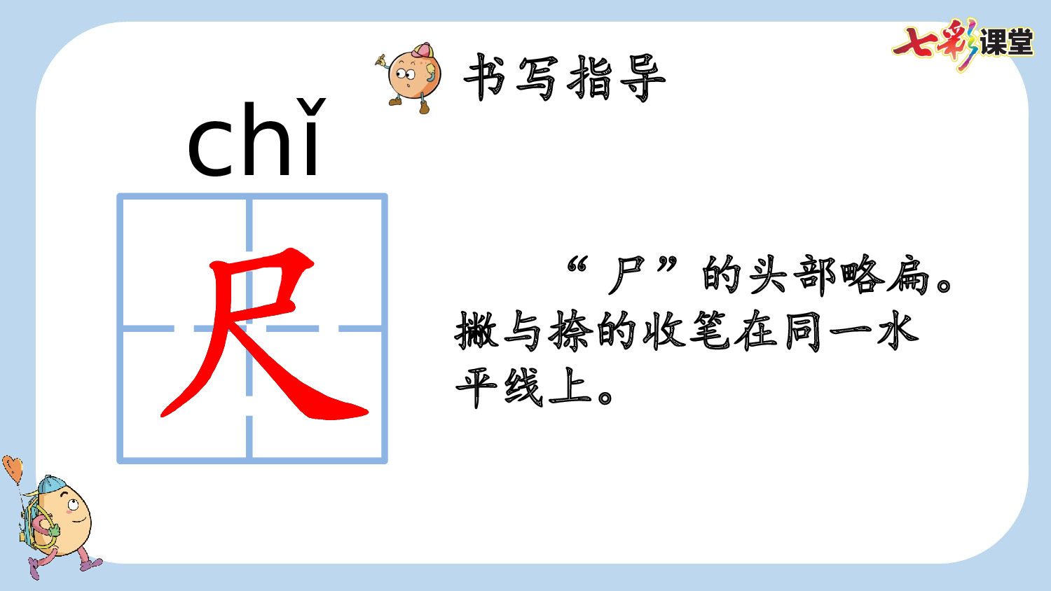 识字7 小书包【新课标版】.pptx 第6页