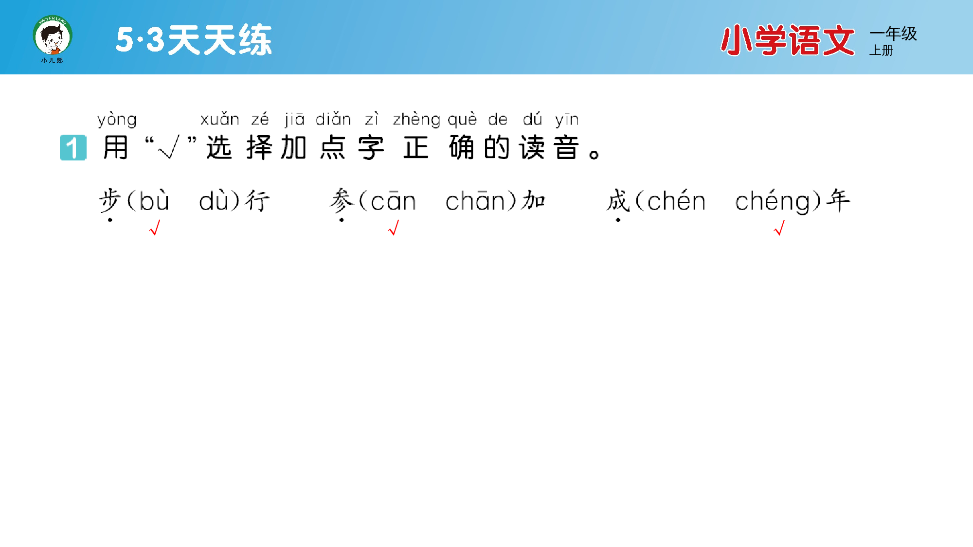 3 雪地里的小画家.pptx 第2页