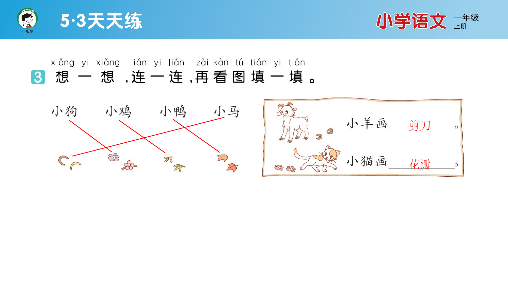 3 雪地里的小画家.pptx 第4页