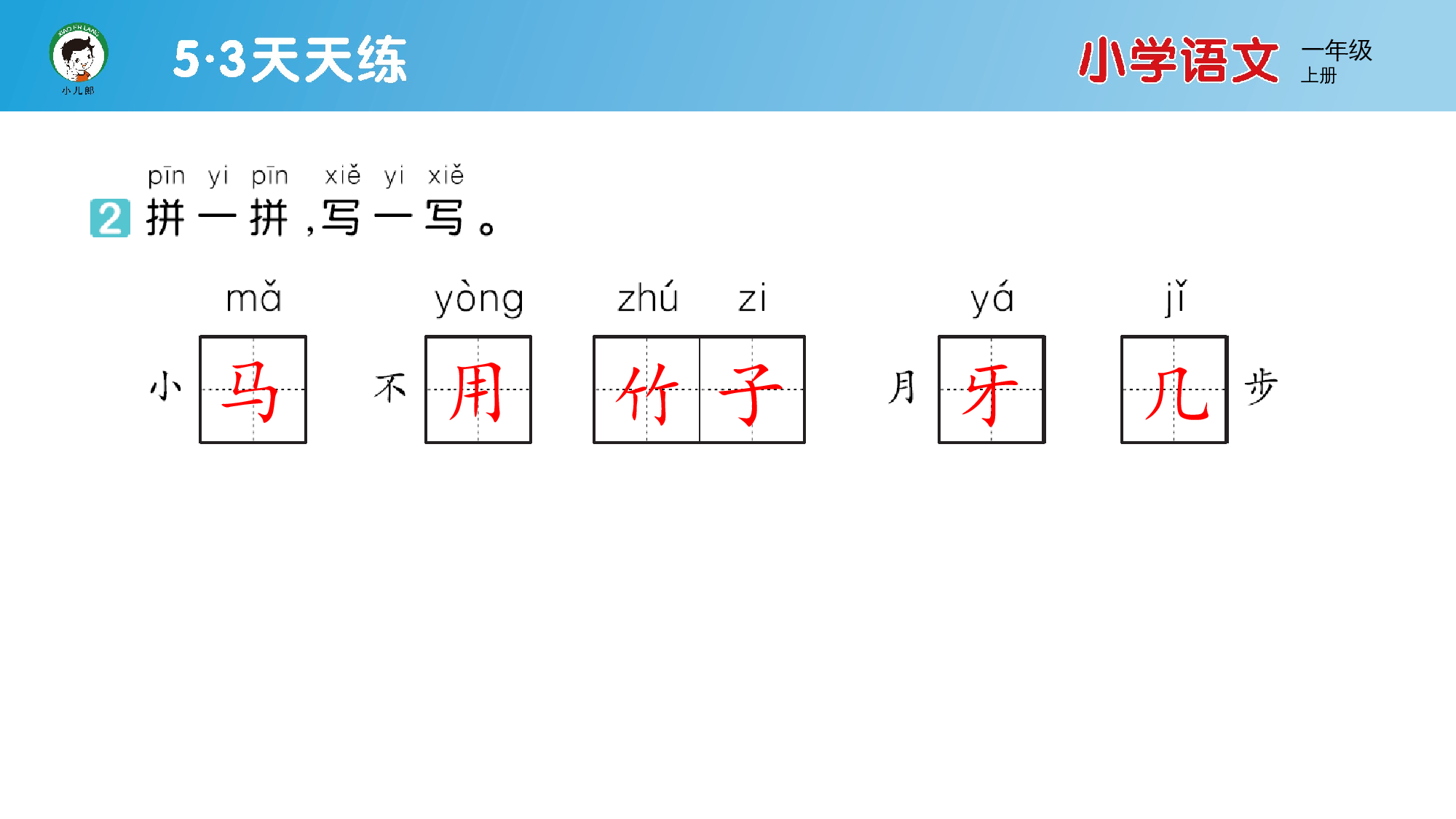 3 雪地里的小画家.pptx 第3页
