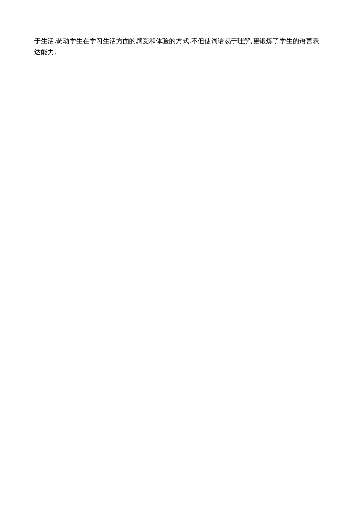 识字7 小书包 精华版教案.docx 第5页