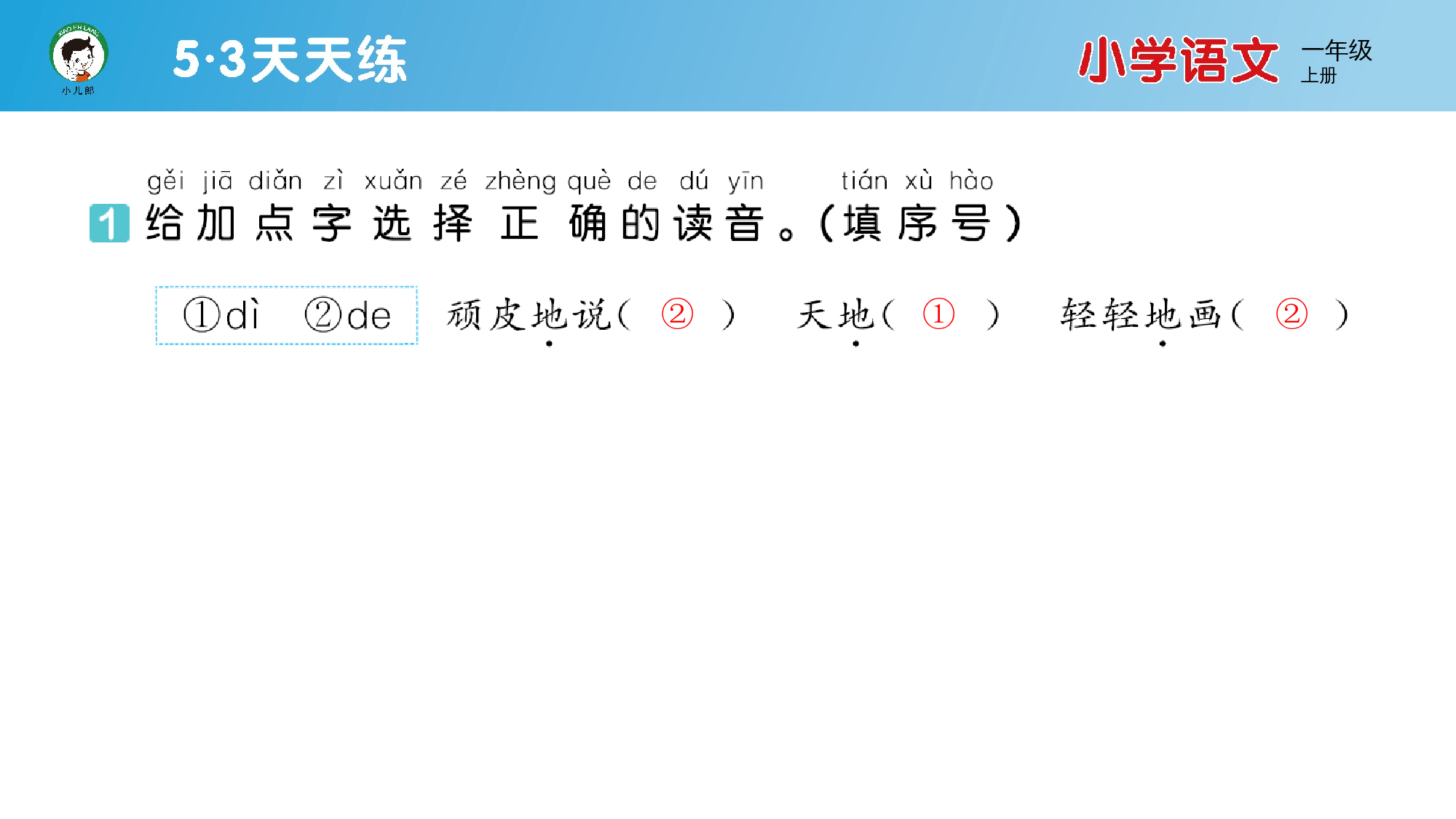 4 四季.pptx 第2页