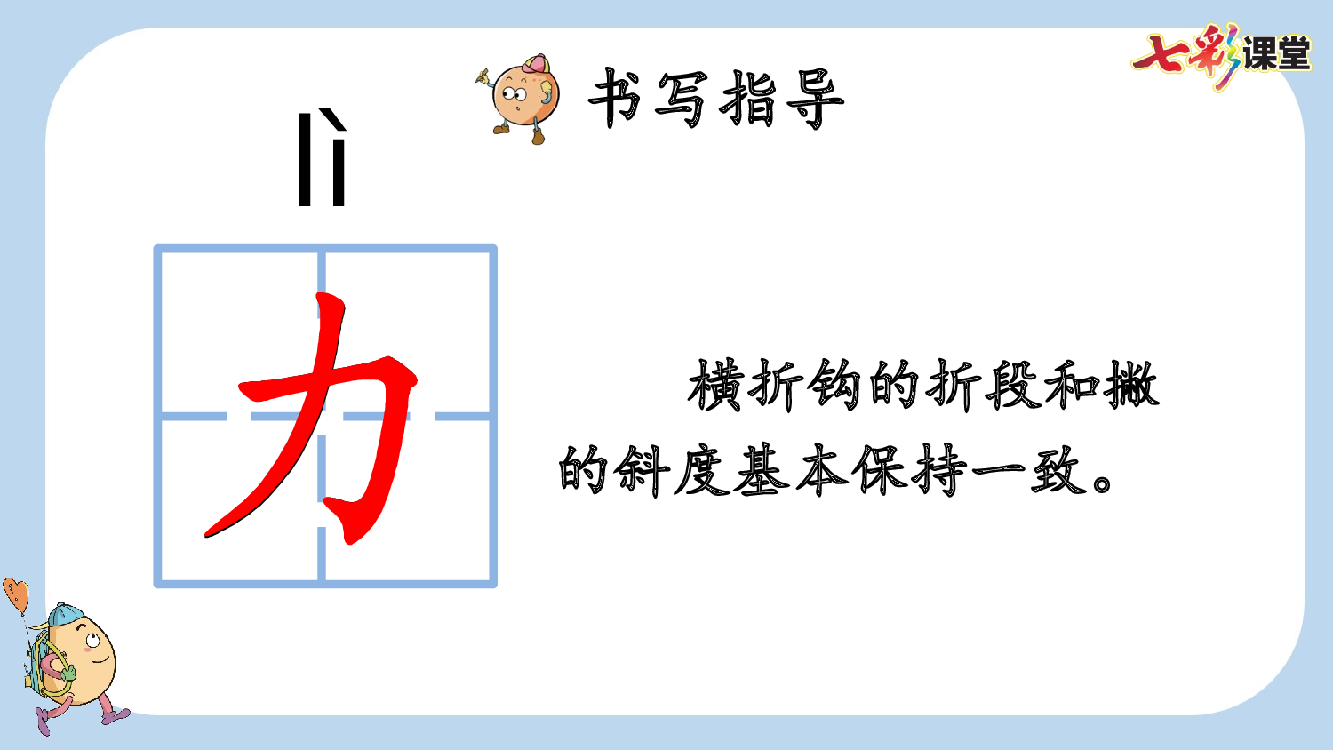 识字6 日月明【新课标版】.pptx 第9页