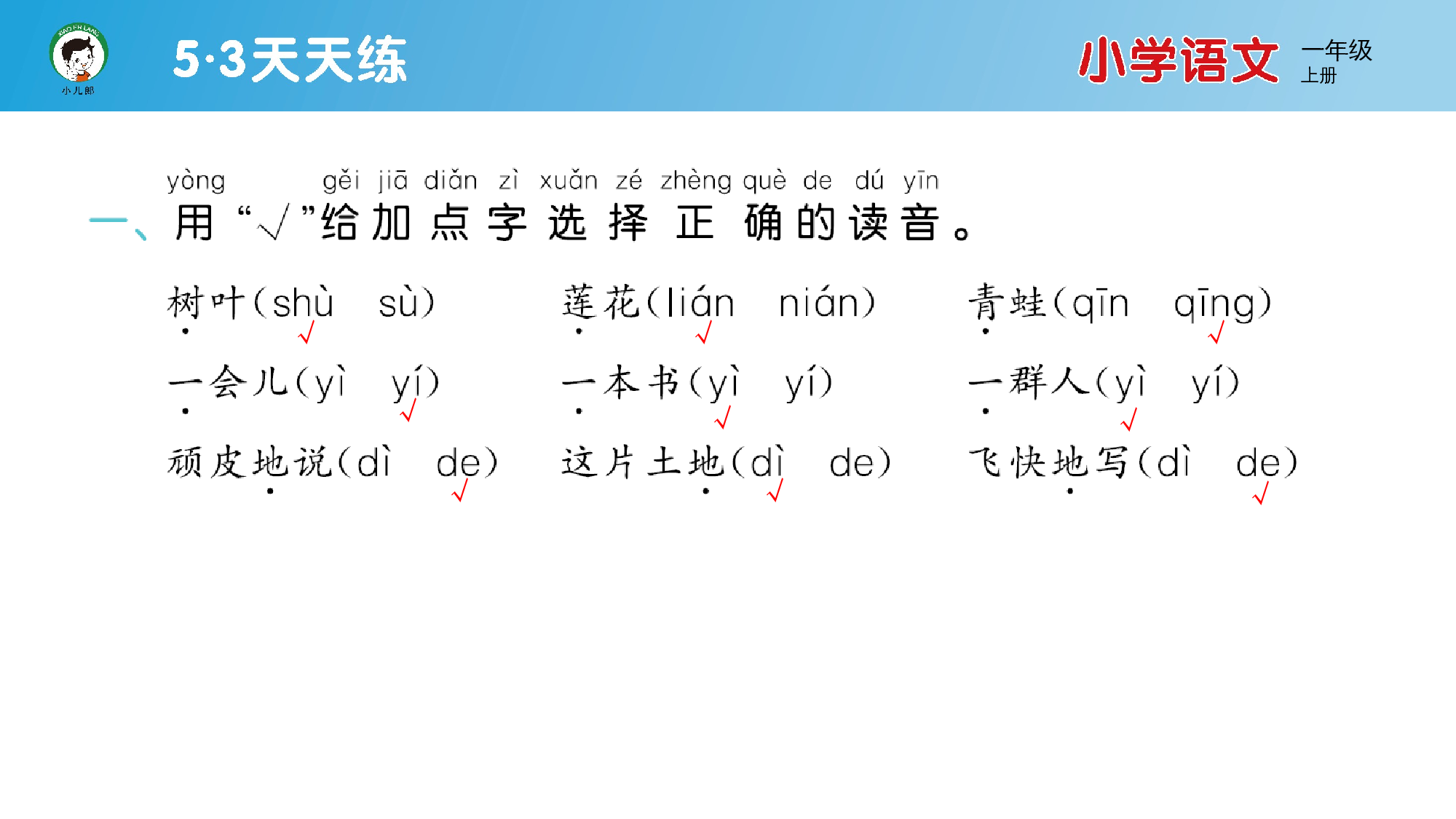 单元素养练习（五）.pptx 第2页