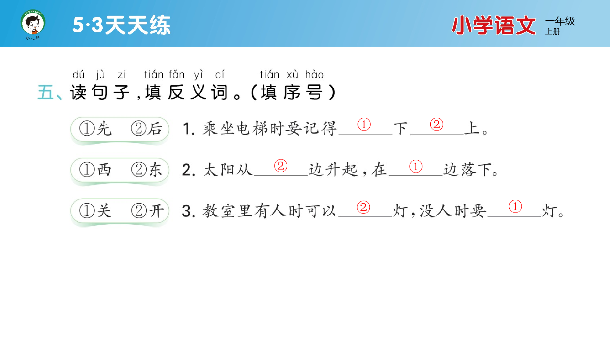 单元素养练习（五）.pptx 第6页