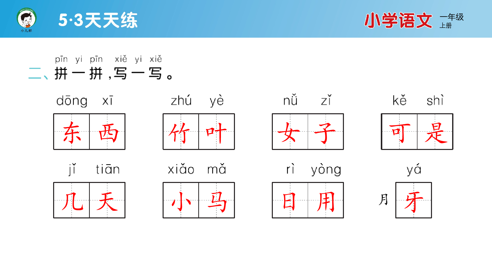 单元素养练习（五）.pptx 第3页