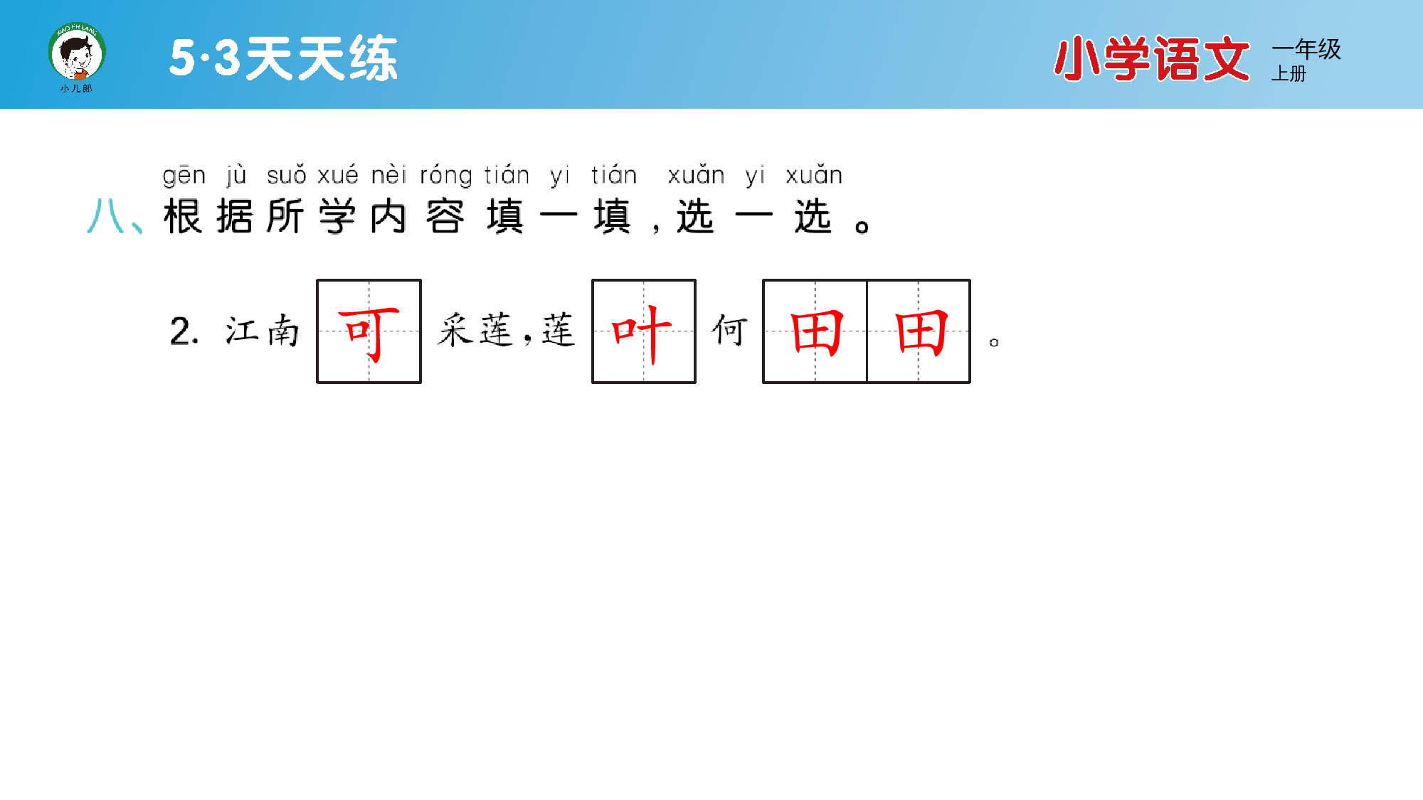 单元素养练习（五）.pptx 第10页