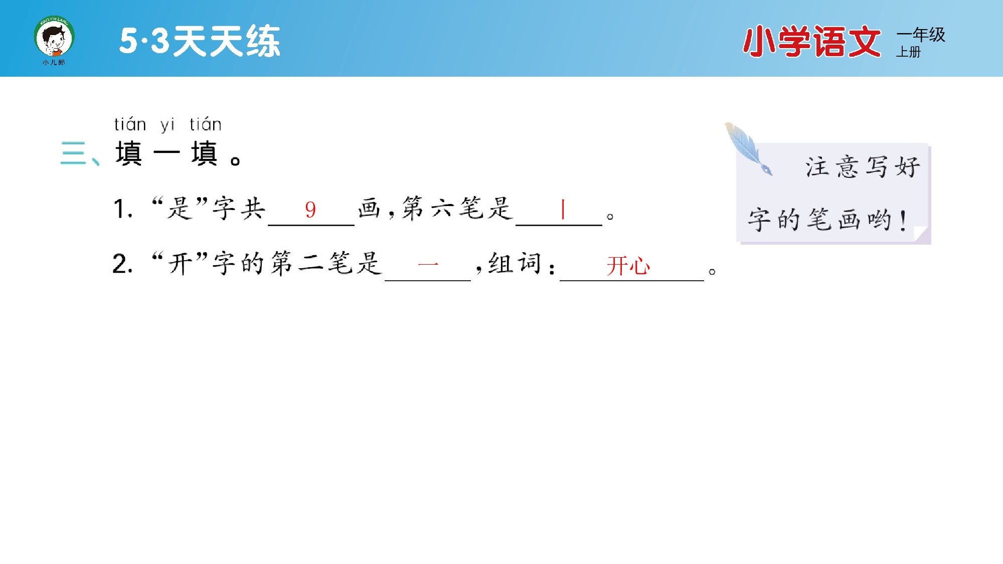 单元素养练习（五）.pptx 第4页