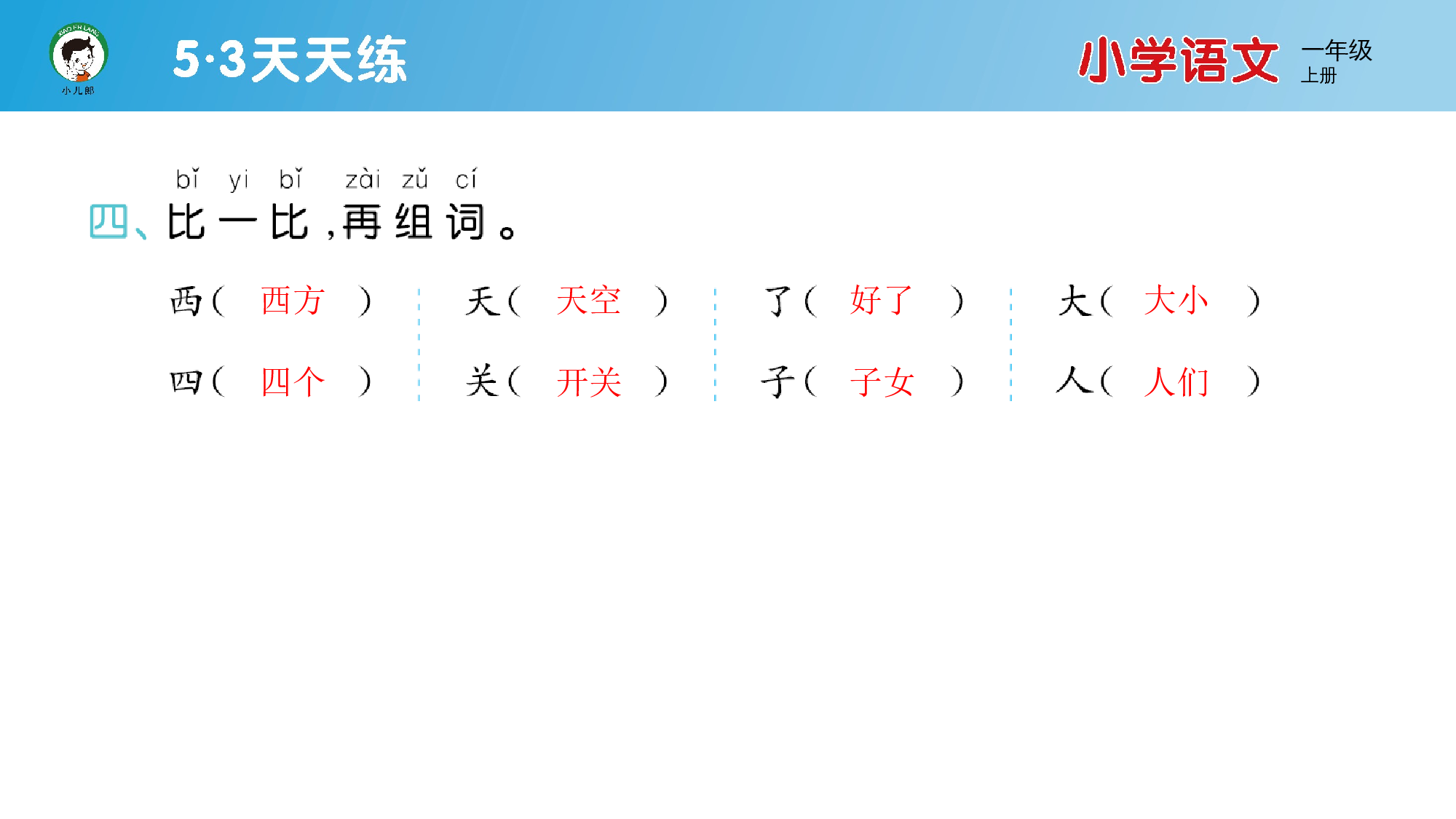 单元素养练习（五）.pptx 第5页