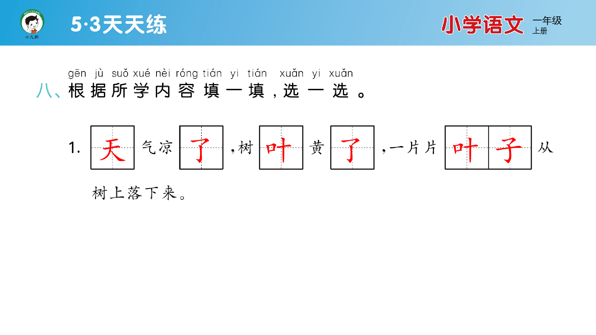 单元素养练习（五）.pptx 第9页