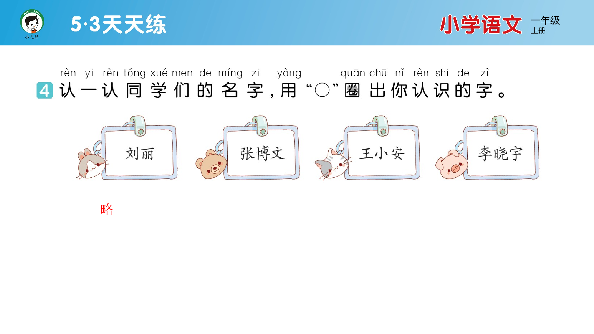 语文园地五.pptx 第6页