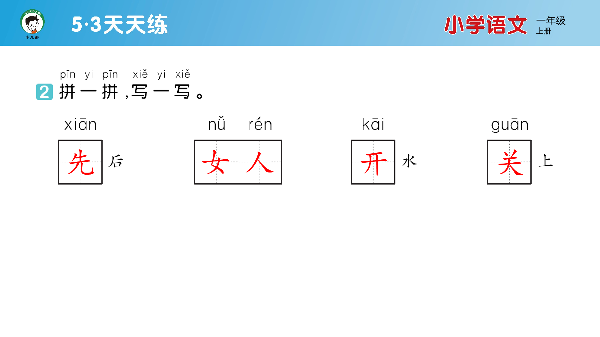 语文园地五.pptx 第3页