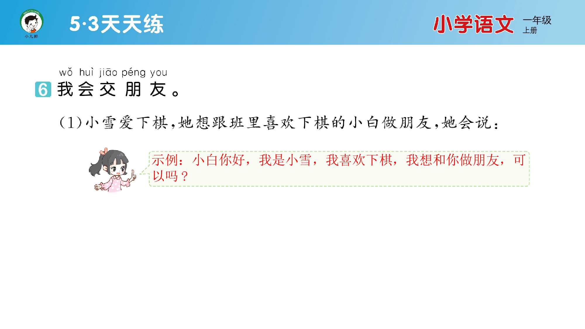 语文园地五.pptx 第8页