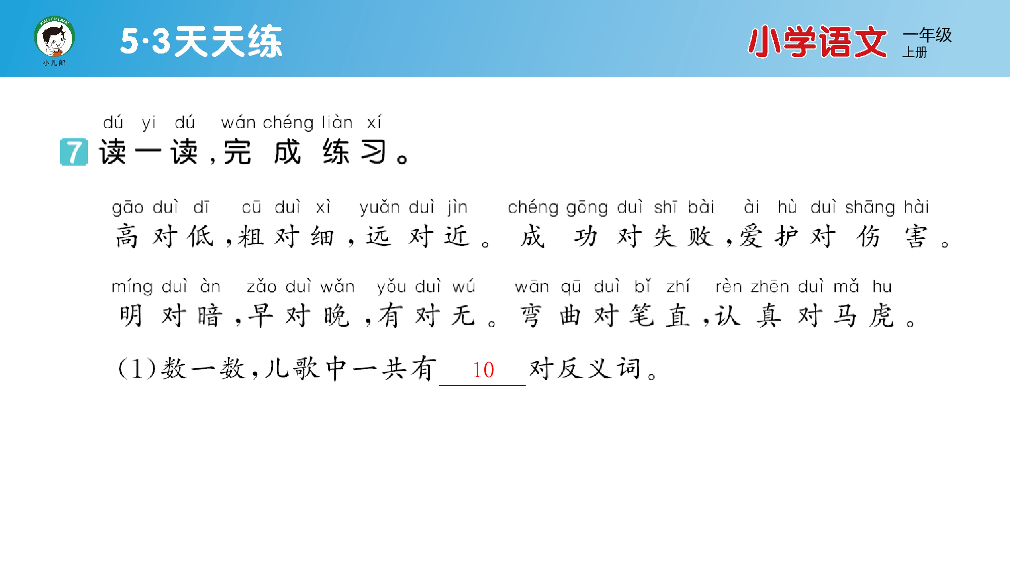 语文园地五.pptx 第10页