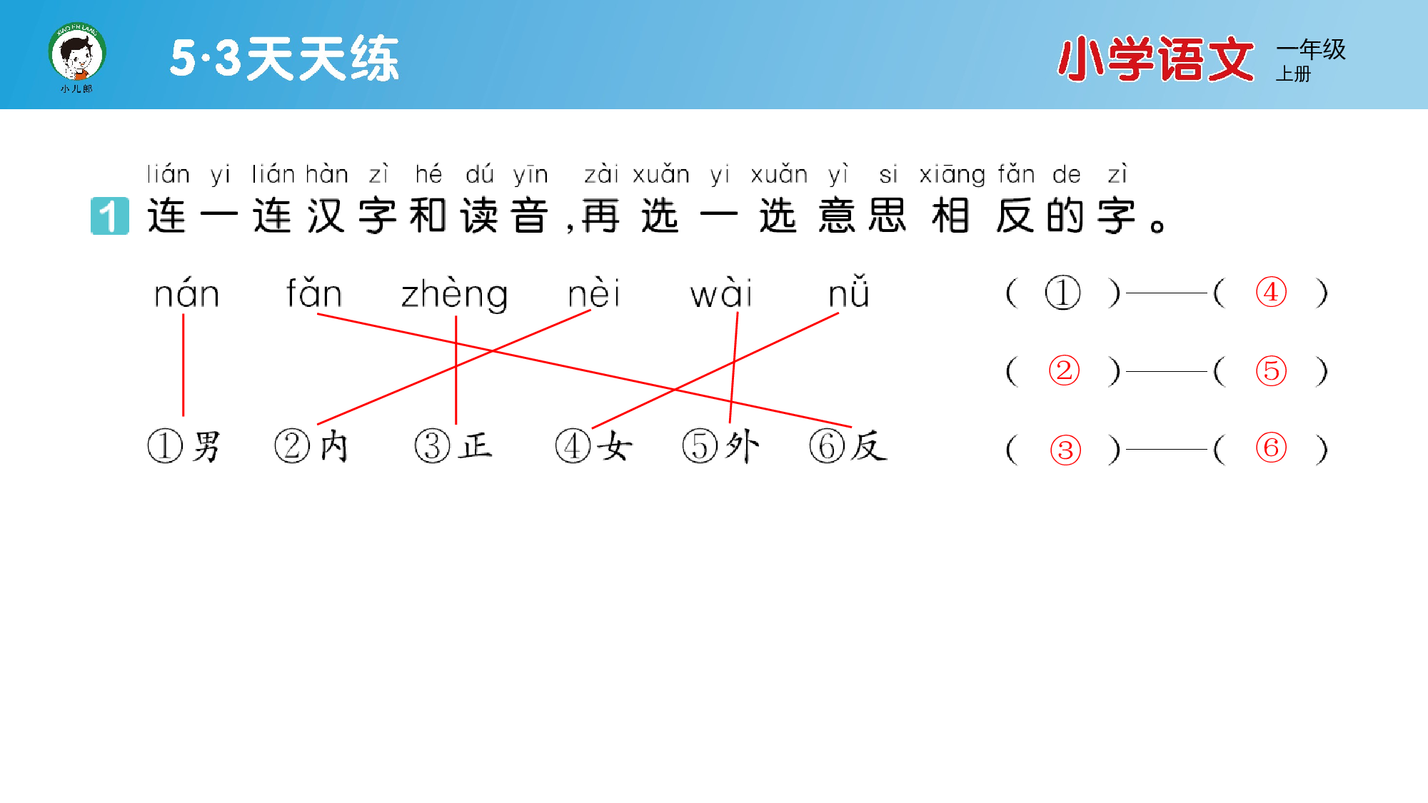 语文园地五.pptx 第2页
