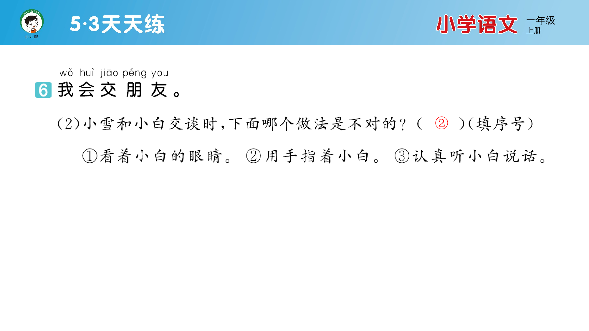 语文园地五.pptx 第9页