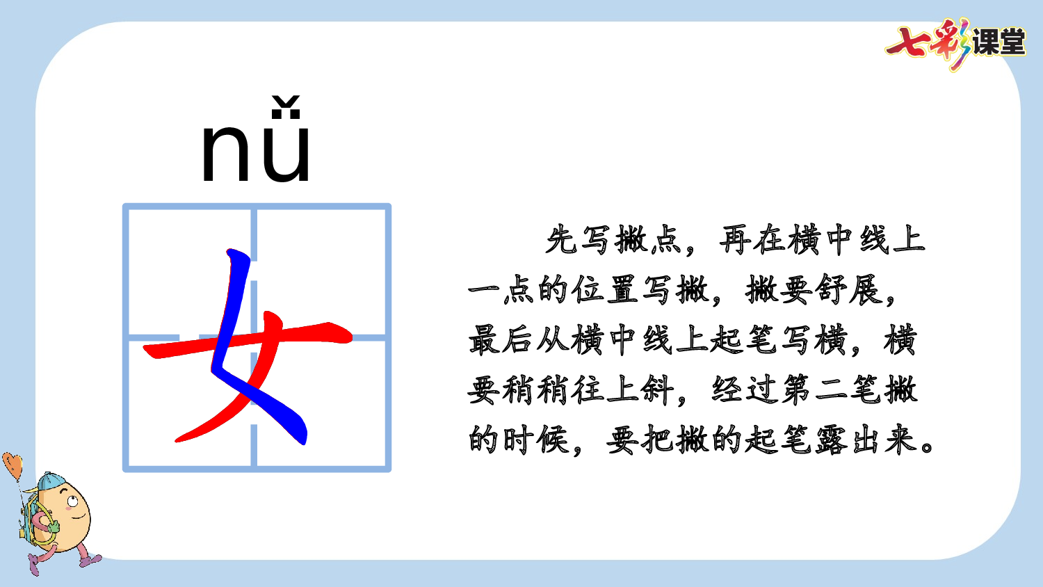 语文园地五【新课标版】.pptx 第10页