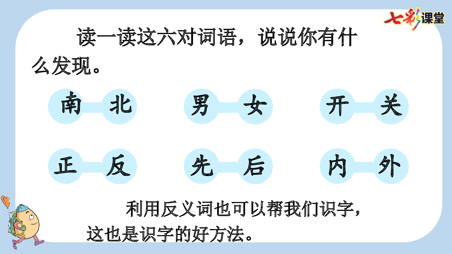 语文园地五【新课标版】.pptx 第5页