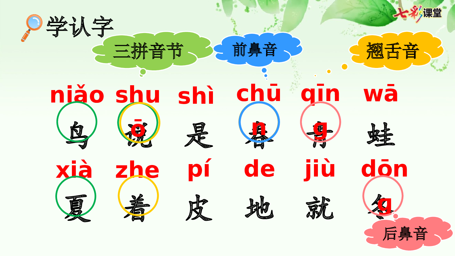 4 四季【优质版】.pptx 第5页