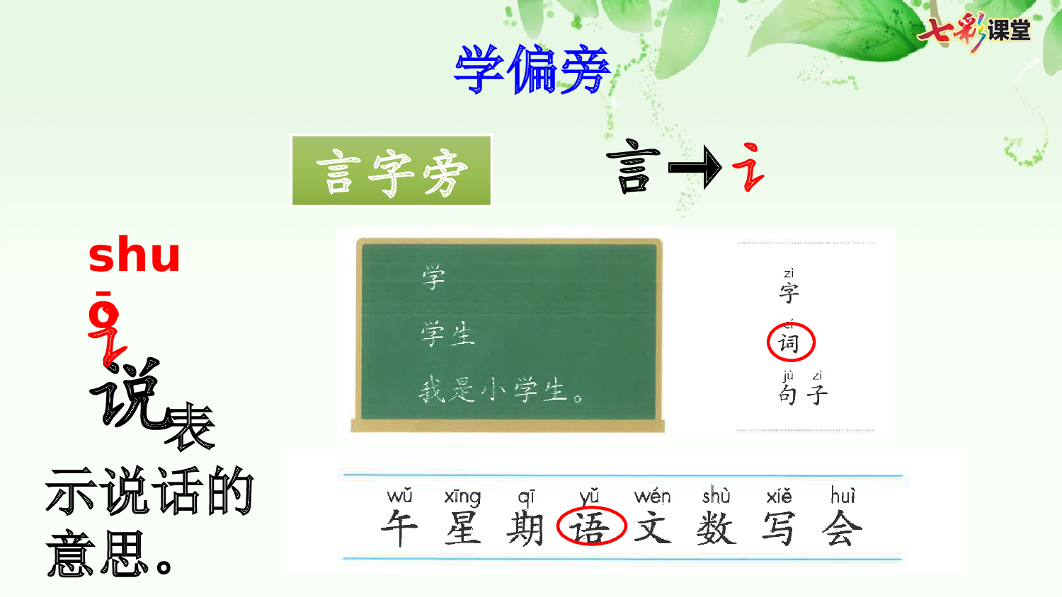 4 四季【优质版】.pptx 第8页