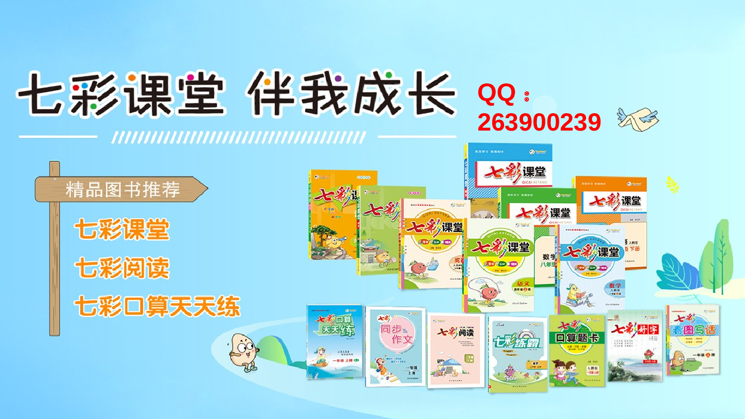 4 四季【优质版】.pptx 第1页