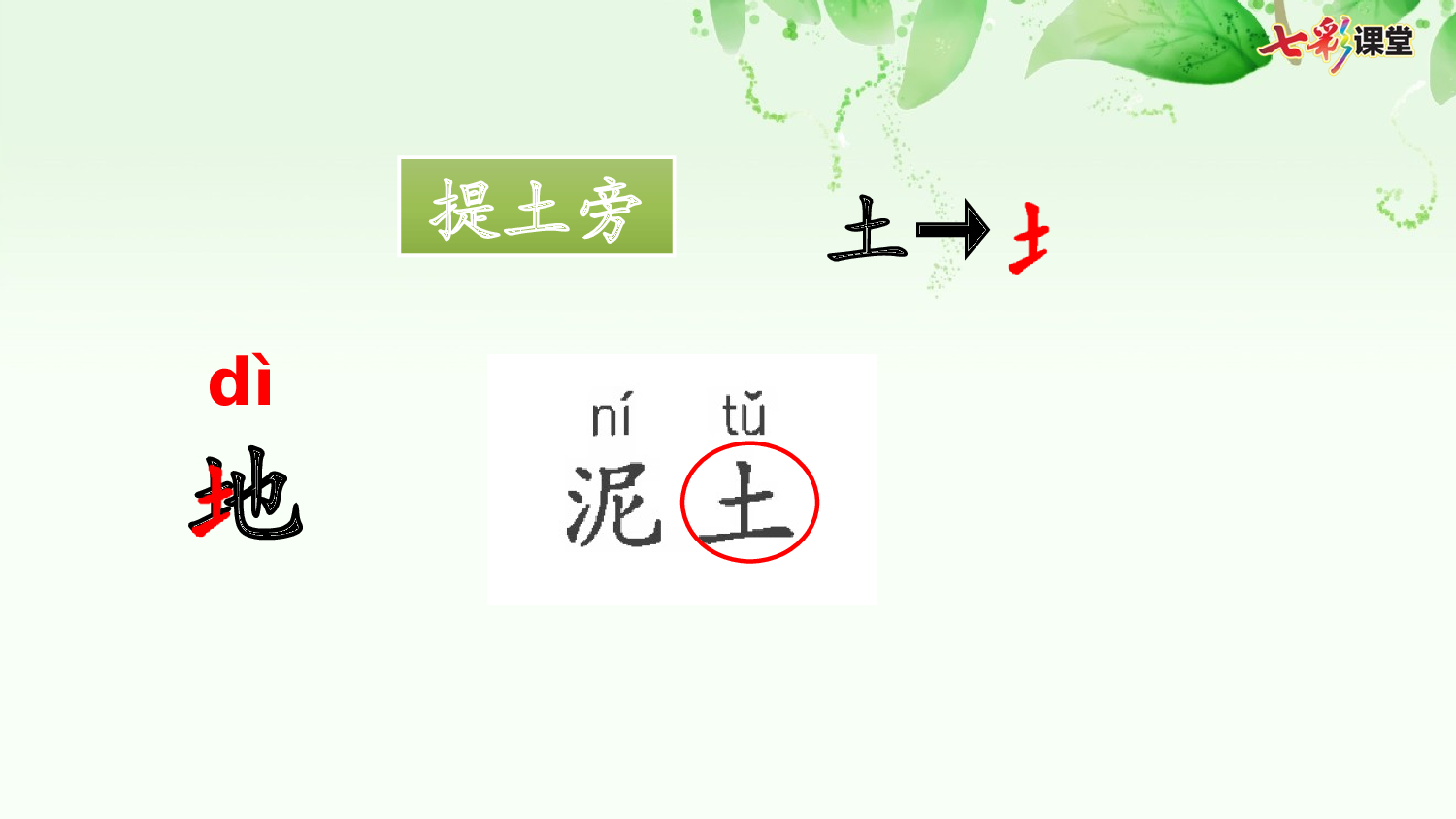 4 四季【优质版】.pptx 第10页