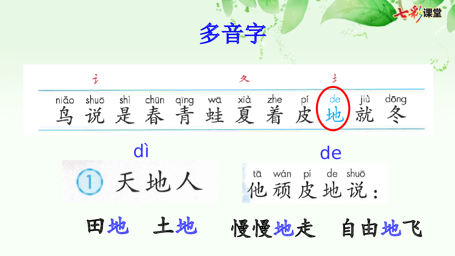 4 四季【优质版】.pptx 第6页