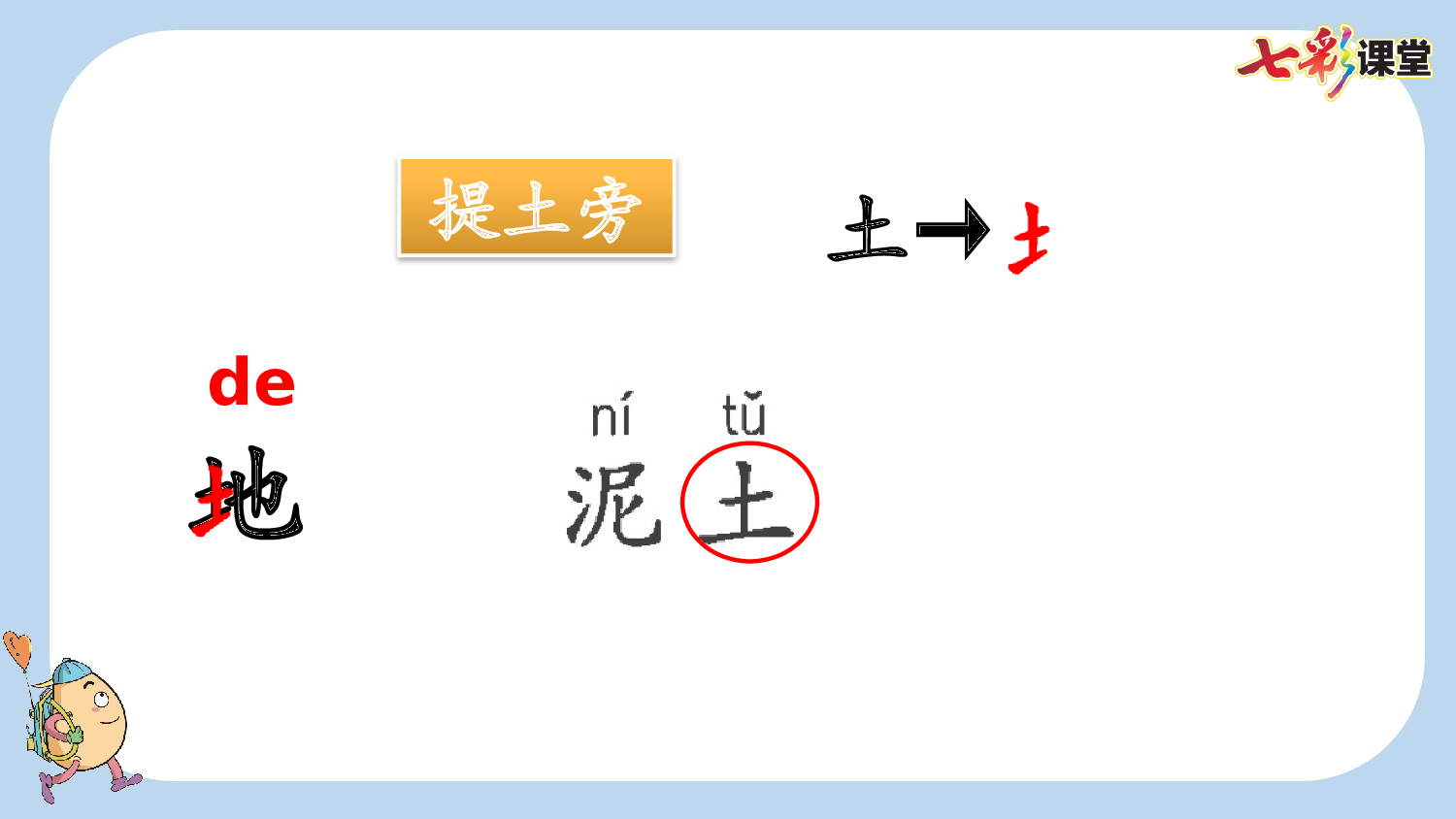 4 四季【新课标版】.pptx 第8页