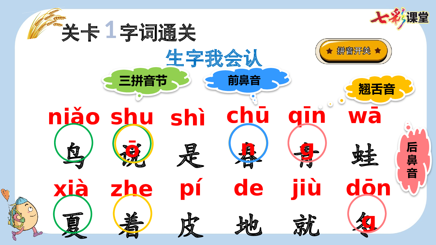 4 四季【新课标版】.pptx 第4页