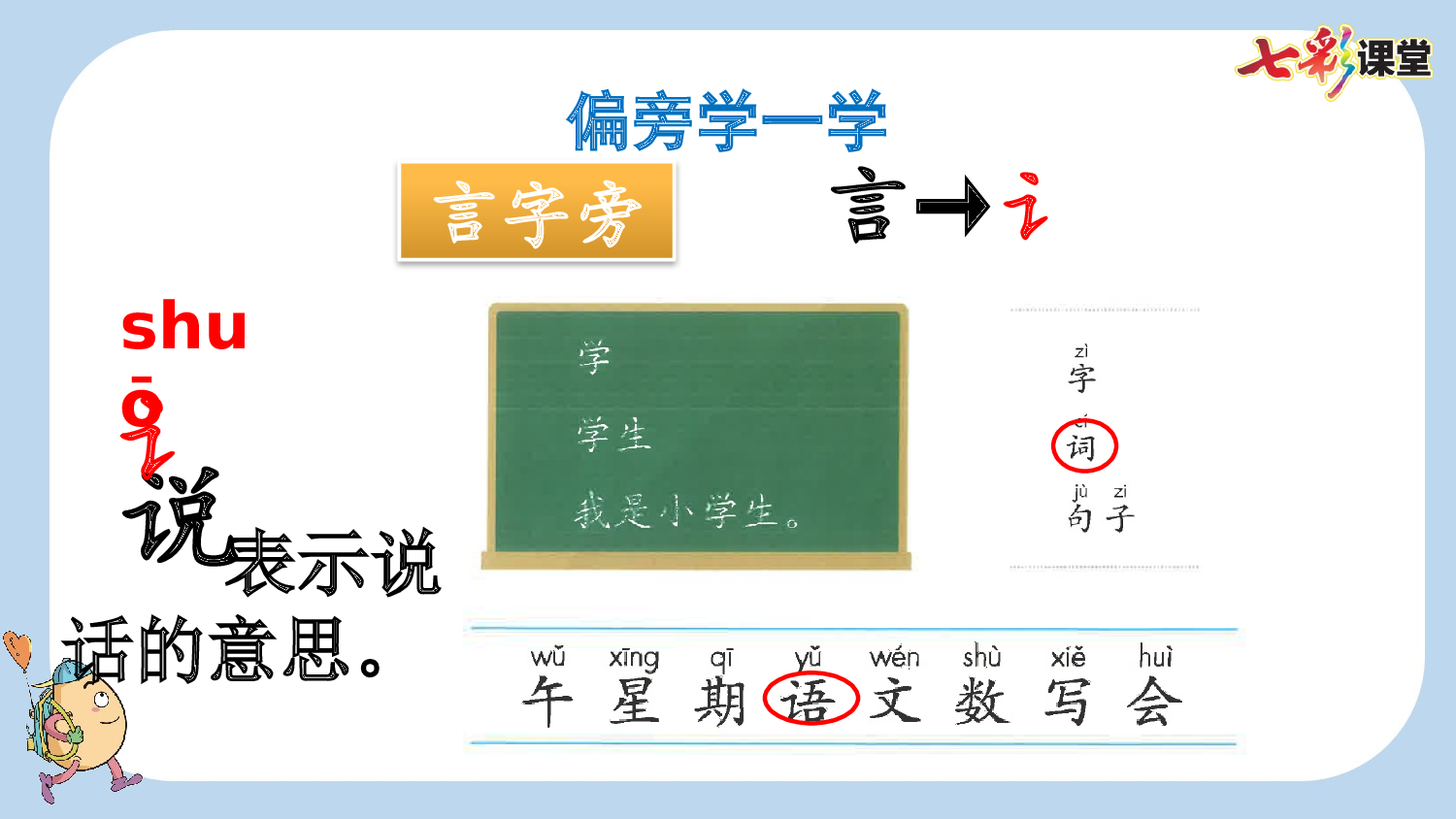 4 四季【新课标版】.pptx 第6页