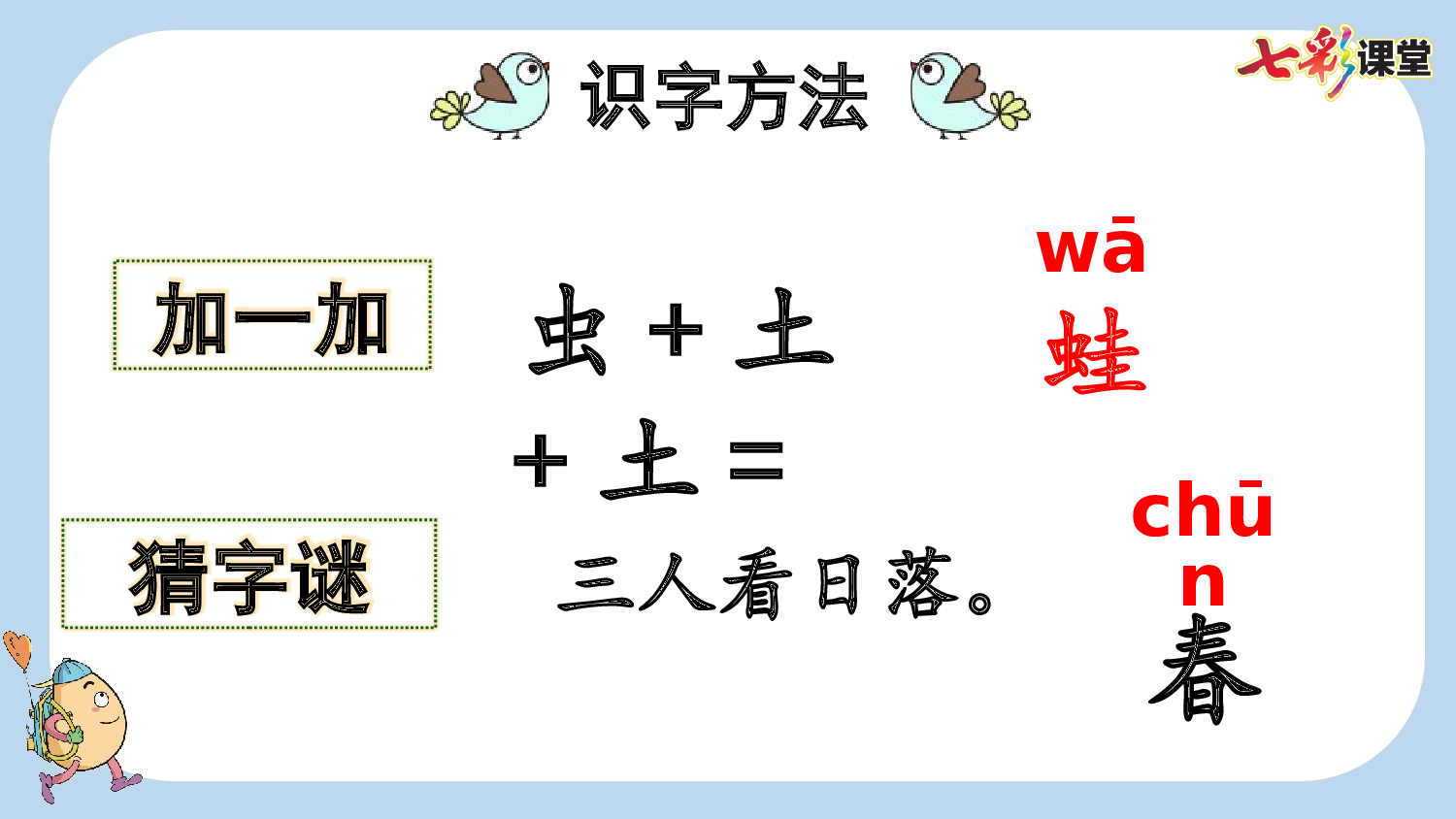 4 四季【新课标版】.pptx 第9页