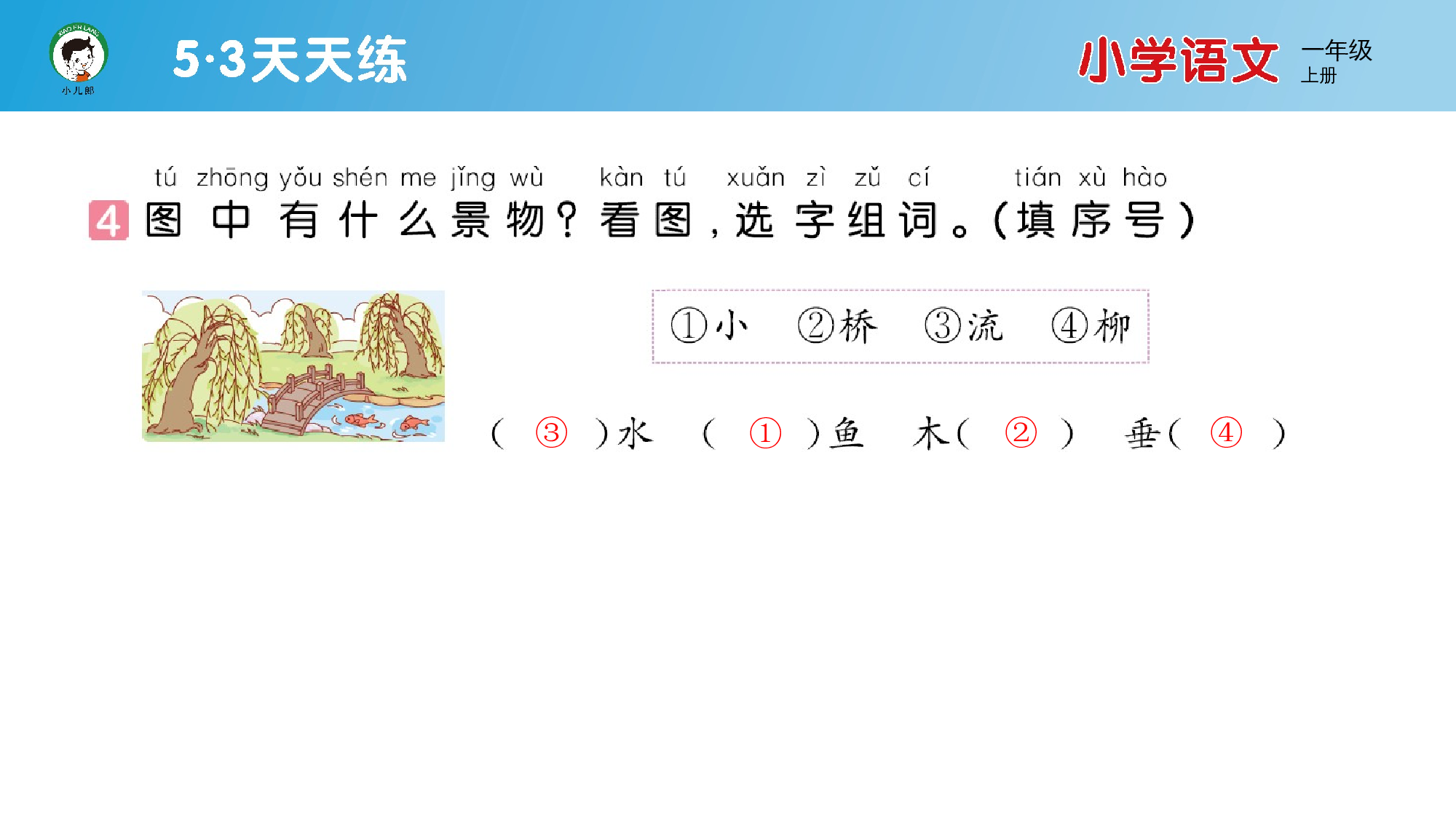 11 ao ou iu.pptx 第5页