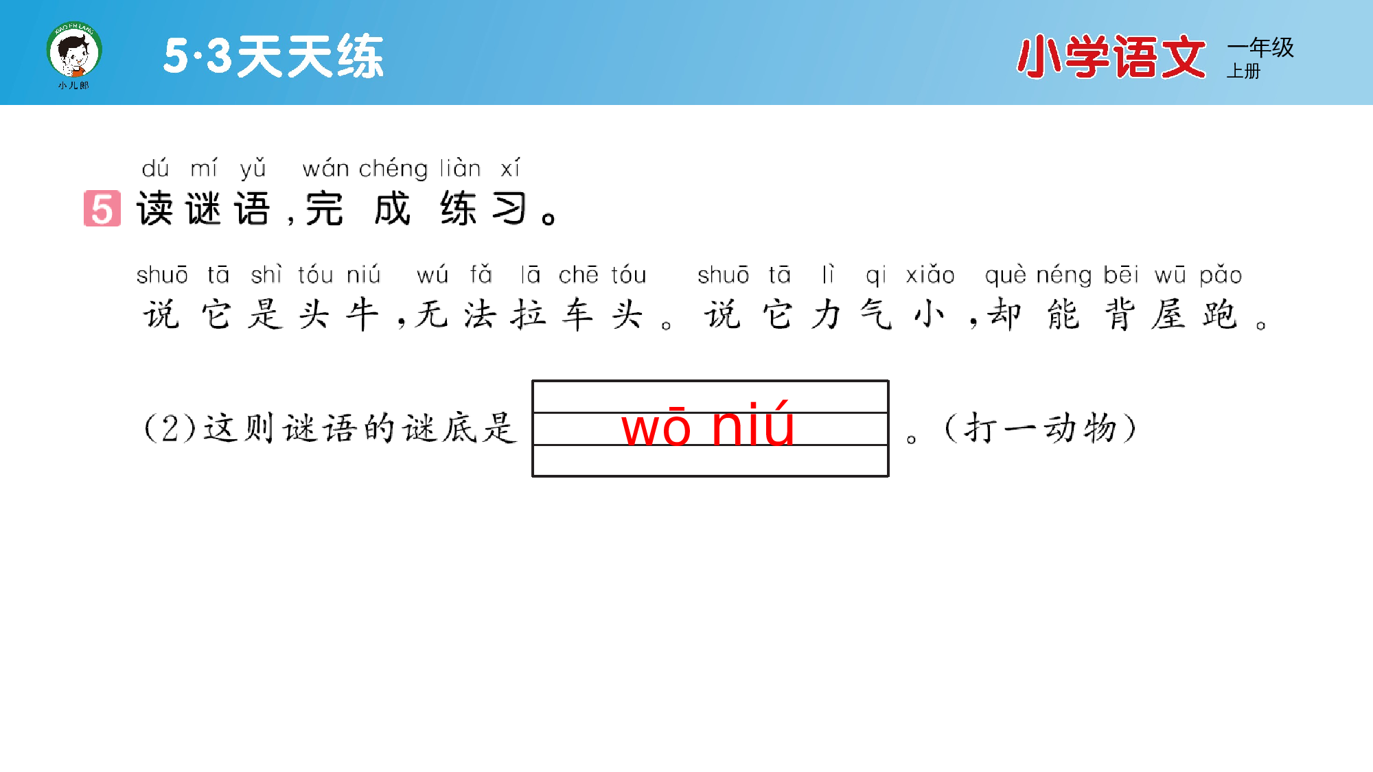 11 ao ou iu.pptx 第7页
