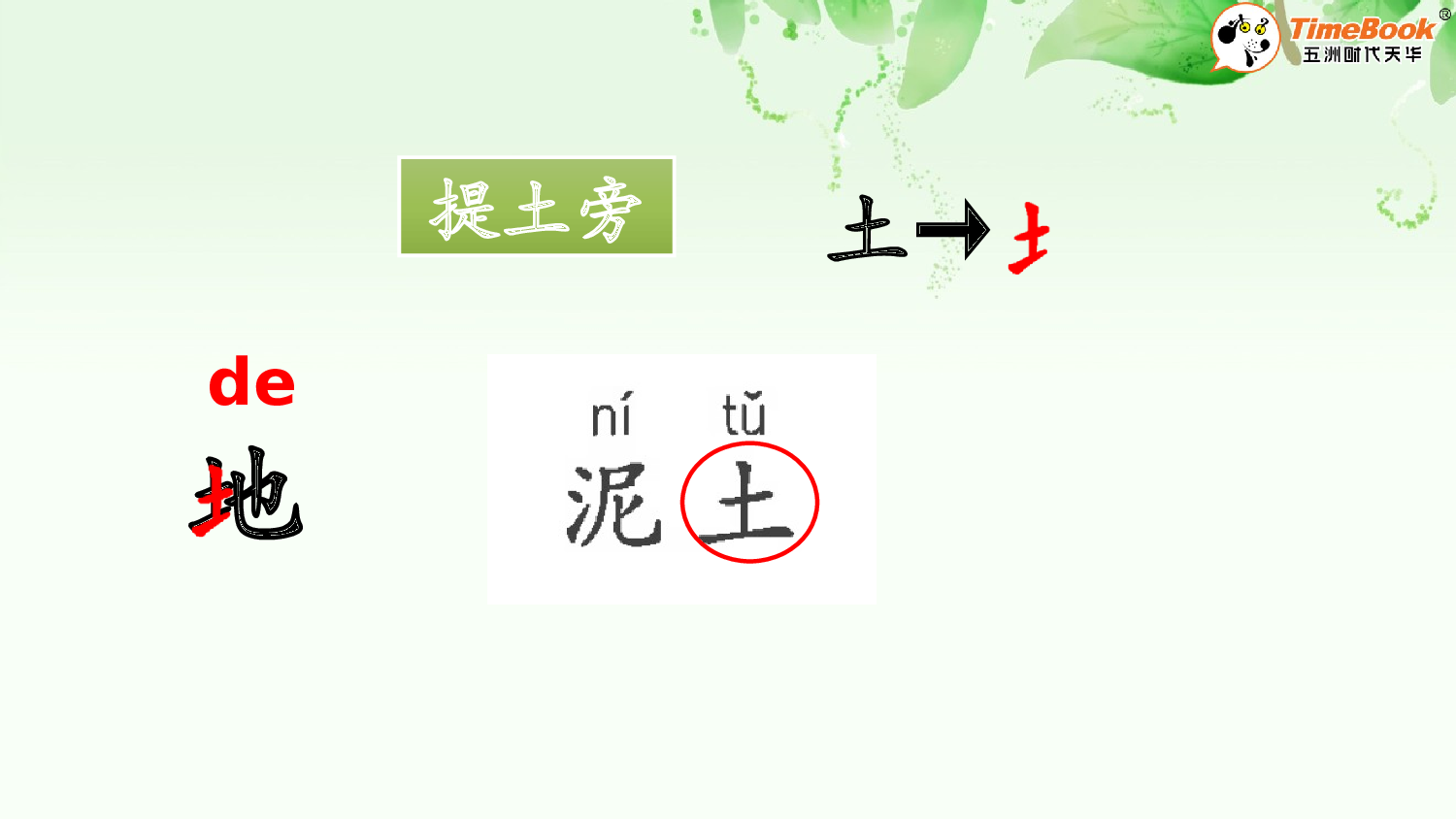 4 四季【精华版&middot;教案版】.pptx 第10页