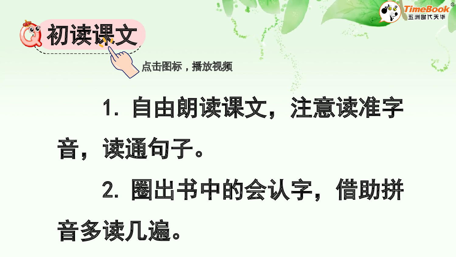 4 四季【精华版&middot;教案版】.pptx 第4页