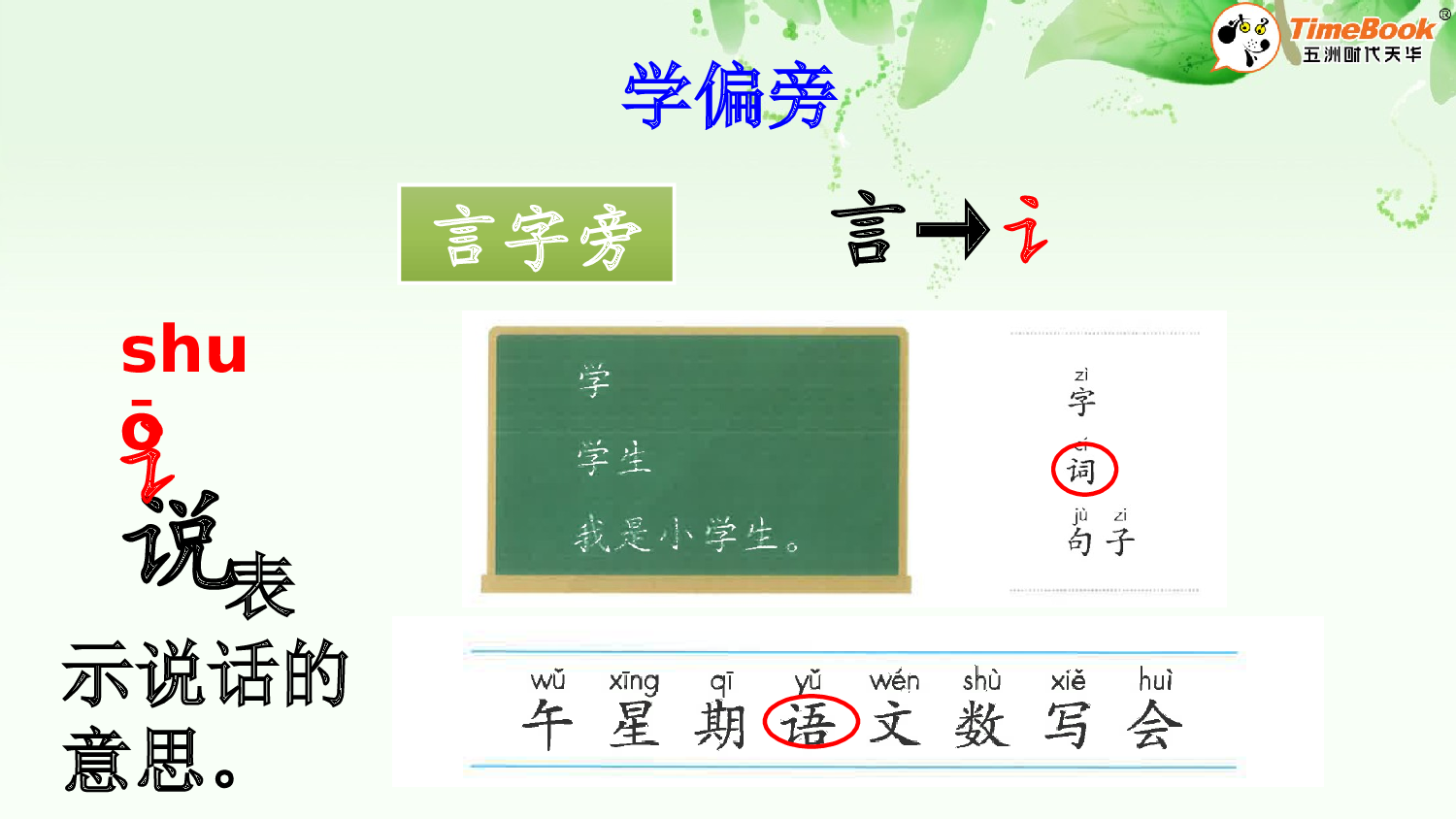4 四季【精华版&middot;教案版】.pptx 第8页