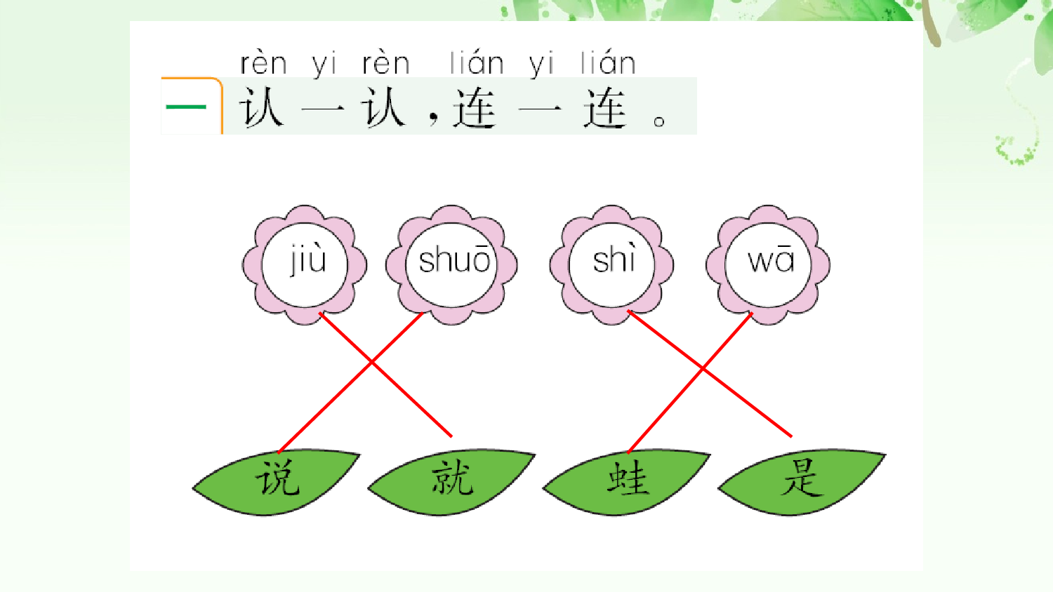 4 四季 课课练.pptx 第2页
