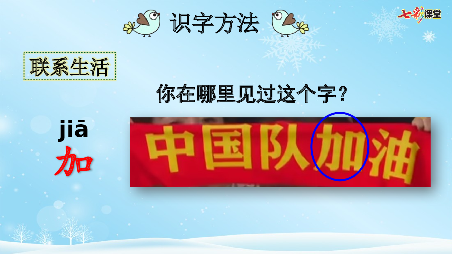 3 雪地里的小画家【优质版】.pptx 第9页