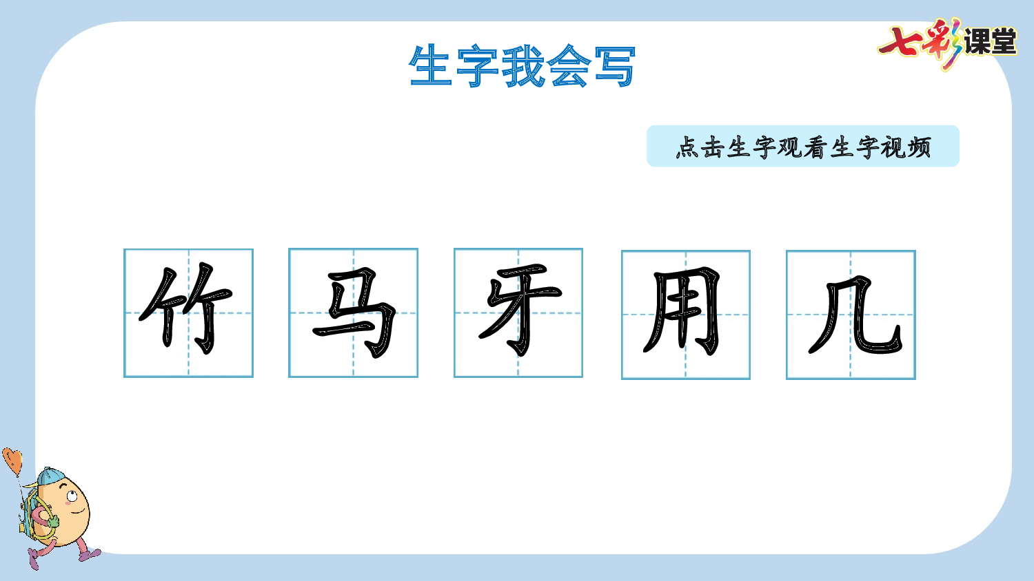 3 雪地里的小画家【新课标版】.pptx 第9页