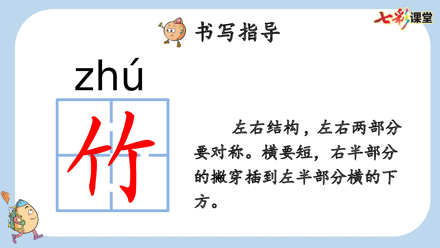 3 雪地里的小画家【新课标版】.pptx 第10页