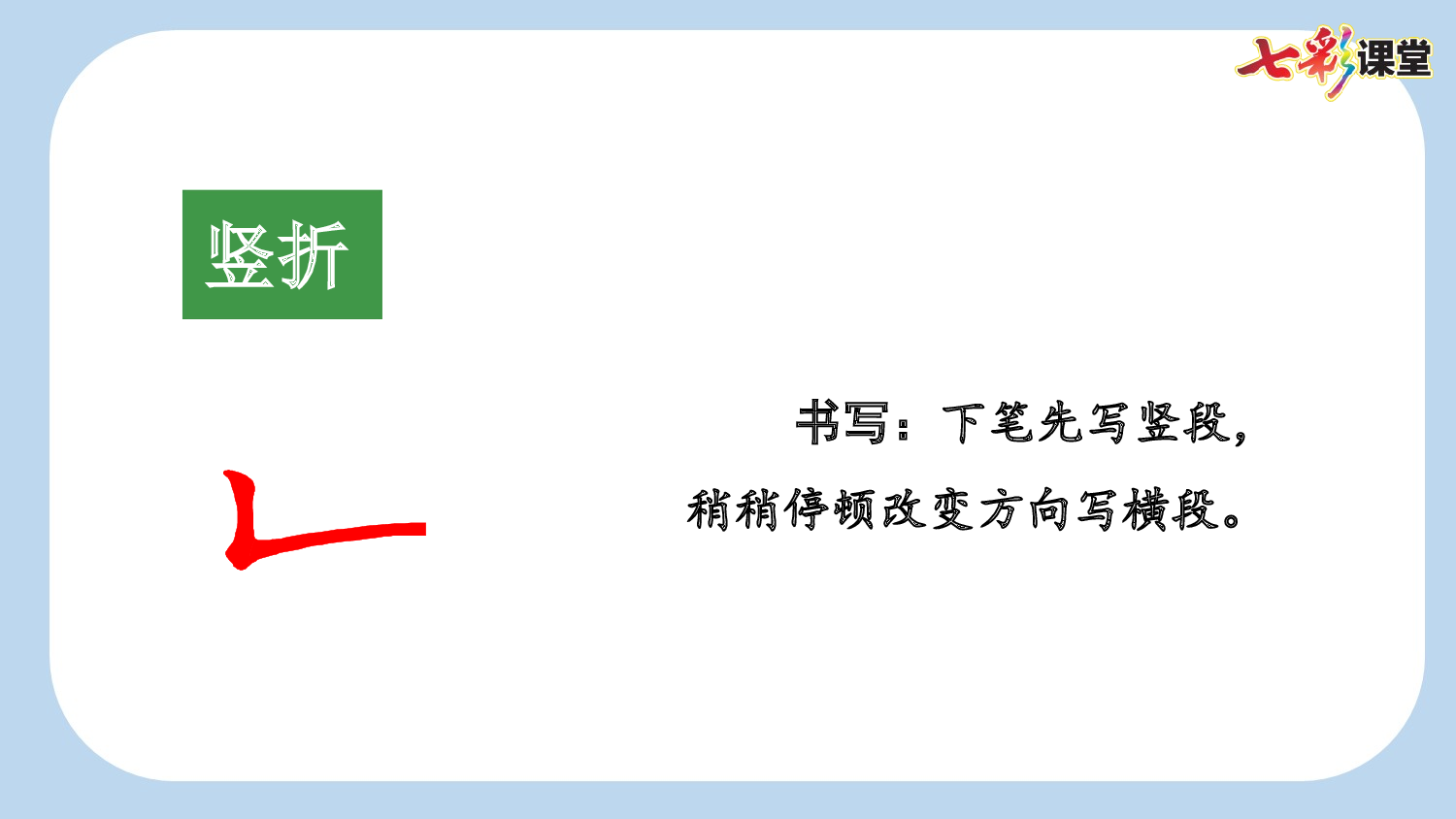 3 雪地里的小画家【新课标版】.pptx 第7页