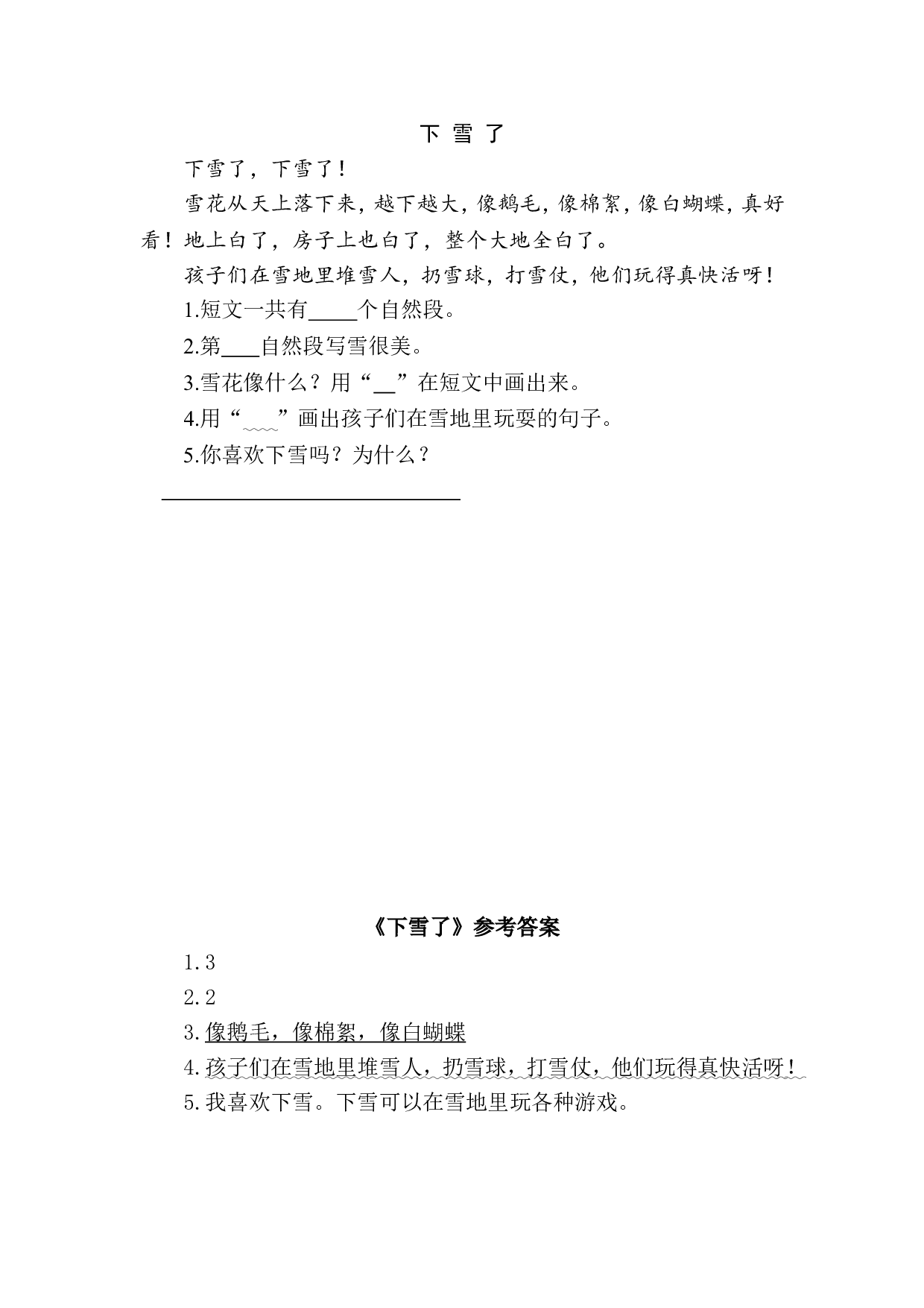 3 雪地里的小画家 类文阅读1.doc 第1页